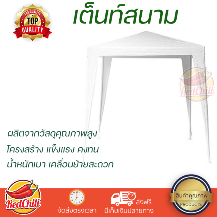 เต็นท์สนามอเนกประสงค์-2x2-ม-สีขาว-ผ้าใบกันแดดกันฝน-เต็นท์พับอเนกประสงค์