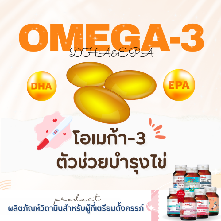 วิตามิน-เตรียมตั้งครรภ์-fish-oil-น้ำมันปลา-1-200-mg-omega3-epa-dha-30-แคปซูล-อาหารเสริมเตรียมตั้งครรภ์-บำรุงไข่-บำรุงเซลล์ไข่-วิตามินเตรียมตั้งครรภ์