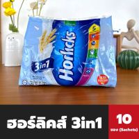 1 แถม 1 Horlicks 3in1 สูตร ลดน้ำตาล 10 ซอง (2734) ฮอร์ลิคส์ Nutritious Malted Drink Less Sugar 280 กรัม Horlick