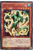 [SD39-JP008] Jigabyte (Common)