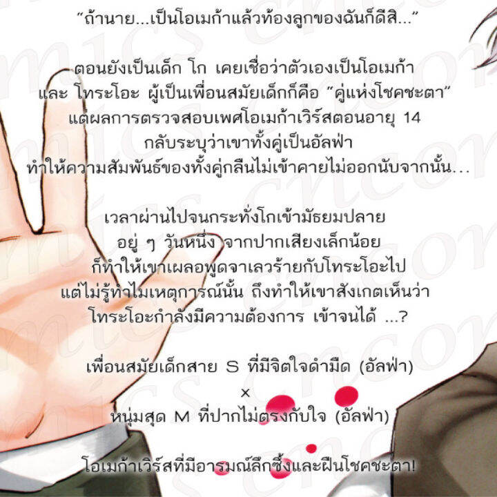 การ์ตูนวาย-d5-ระหว่างเราไม่ใช่โชคชะตา