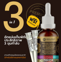 Freeน้ำมันนวด (ดู่ทุ่ง+ กวาวเครือแดง+และรากปลาไหลเผือก) สมุนไพรสกัด 3in1  ขนาด 50 มล. สารสกัดสมุนไพร เข้มข้นสูงชนิดน้ำ