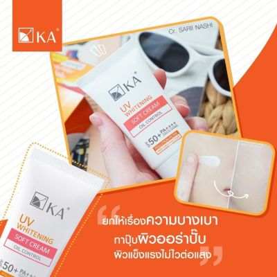 KA UV WHITENING SOFT CREAM SPF 50+ PA++++ 30g / เคเอ ยูวี ไวท์เทนนิ่ง ซอฟ ครีมกันแดดขนนก by กำตังค์