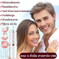 เครื่องทำความสะอาดฟัน4หัวฉีด ขัดฟัน ช่วยให้ฟันขาวขึ้น ไม่เจ็บเหงือก ล้างสิ่งสกปรก ลดกลิ่นปาก ที่ขูดหินปูน ขัดหินปูน ขัดฟันไฟฟ้า เครื่องขัดฟัน ไหมขัดฟันพลังน้ำ เครื่องล้างฟันหัวฉีด เครื่องขูดฟันไฟฟ้า เครื่องขูดหินปูนไฟฟ้า ช่องปาก เครื่องฉีดฟันWater Flosser