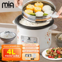 Mia หม้อข้าวไฟฟ้า หม้อหุงข้าว 1.5ลิต 2ลิต 3ลิต 4ลิต หม้อหุงข้าวมัลติฟังก์ชั่นขนาดเล็กในครัวเรือน  หม้อนึ่ง หม้อปรุงอาหารสำหรับหอพักเล็กๆและผู้สูงอายุ หม้อหุงข้าว mini หม้อหุงข้าวเล็ก หม้อหุงข้าว