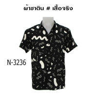 ?ส่งฟรี?เสื้อเชิ้ตแขนสั้น งานต่อลาย ลายลวดลายคลื่นและวงกลม โทนสีดำ ผ้านิ่ม ใส่สบายไม่ร้อน Mr-Junko N-3236