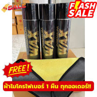 !!ฟรี ผ้า 1 ผืน!! สเปรย์เคลือบเงารถ Premium Wax ฉีดได้ทุกพื้นผิว ขนาด 500 Ml #สเปรย์เคลือบเงา  #น้ำยาเคลือบเงา  #น้ำยาล้างรถ  #น้ำยาลบรอย  #น้ำยาเคลือบ #ดูแลรถ #เคลือบกระจก