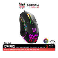 Onikuma CW902 Gaming Mouse เมาส์เกมมิ่ง ออฟติคอล ความแม่นยำสูงปรับ DPI 200 - 4800 มีแสงไฟ RGB ปรับได้หลายรูปแบบ