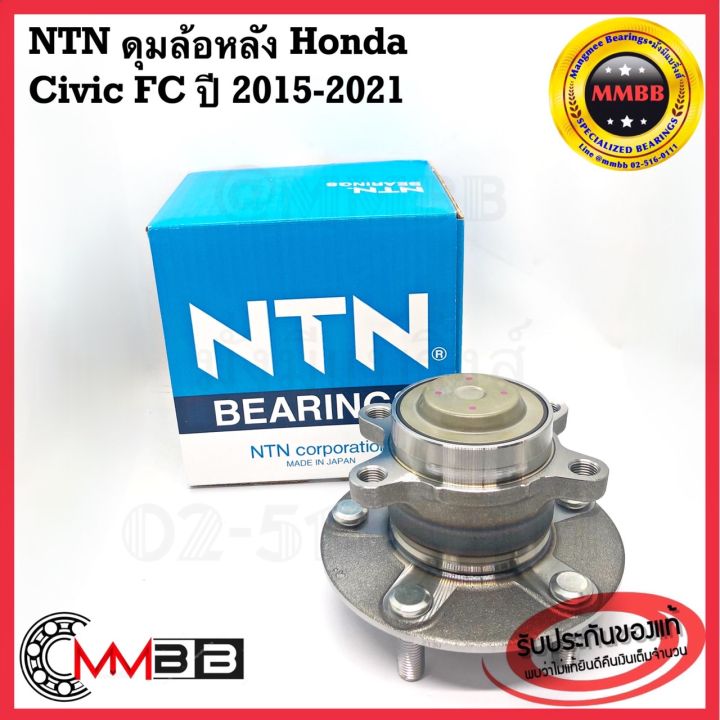 ntn-ลูกปืนล้อหลัง-ดุมล้อหลัง-honda-civic-fc-ปี2015-2021-hub861t-1-ลูกปืนล้อหลังhonda-civic-2016-2020-fc-ยี่ห้อ-ntn-hub861t-1-ntn