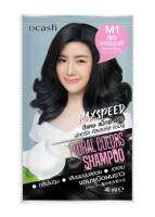 โฉมใหม่!! Dcash Max Speed Floral Color Shampoo  แม็กซ์ สปีด ฟลอรัล คัลเลอร์ส แชมพูเปลี่ยนสีผม