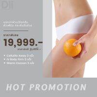 CELLULITE AWAY+IVDRIP BODY FIRMING+WARMCOCOON:บอกลาผิวเปลือกส้ม กระชับสัดส่วน