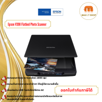 เครื่อง Epson Perfection V39II Flatbed Photo Scanner สินค้าประกันศูนย์ Epson Thailand 2 ปี