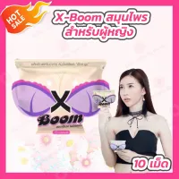 X-Boom เอ็กซ์บูม [1 ซอง][10 เม็ด]