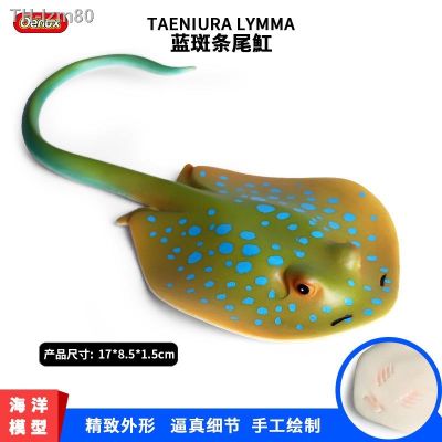 🎁 ของขวัญ จำลองสัตว์ทะเลรุ่นเด็กทารกความรู้ความเข้าใจของเล่น blue-spotted stingray ray ปลาปีศาจปลาตกแต่ง