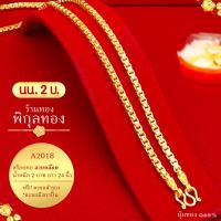 Pikunthong - A2018 สร้อยคอทอง สร้อยทอง ชุบทอง หุ้มทอง 2 บาท ยาว 24 นิ้ว ลายบล๊อค (หุ้มทองแท้ เกรดพิเศษ)