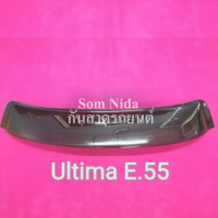 บังแดดหลังรถยนต์ ULTIMA E55