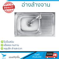 รุ่นขายดี ซิงค์ล้างจาน อ่างล้างจาน  TECNOGAS อ่างล้างจาน 1หลุม 1ที่พัก Sink TNP 1075 แสตนเลส หลุมลึก ล้างสะดวก วัสดุพิเศษ ป้องกันการกัดกร่อน ไม่เป็นสนิม Sinks ซิ๊งค์ล้างจาน จัดส่งฟรี Kerry ทั่วประเทศ