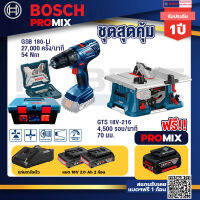 Bosch Promix สว่านกระแทก GSB 180 Li +GTS 18V-216 โต๊ะแท่นเลื่อยไร้สาย ขนาด 8" BITURBO+แบต4Ah x2 + แท่นชาร์จ