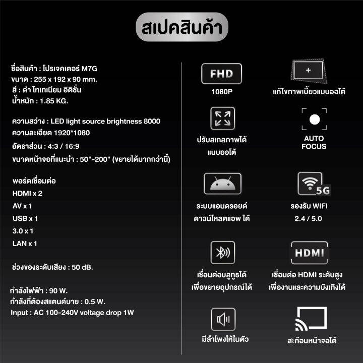 โปรเจคเตอร์-สมาร์ทโฮมโปรเจคเตอร์-ระบบแอนดรอยด์-9-0-full-hd-1080p-ddr3-4gb-32gb-รองรับ-5g-wifi-บลูทูธ-ออโต้โกฟัส