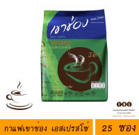 เขาช่อง กาแฟคอฟฟี่มิกซ์ 3in1 เอสเปรสโซ่ ขนาด 18กรัม x 25ซอง