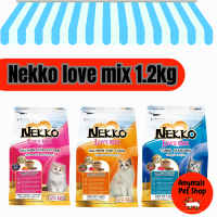 โฉมใหม่ Nekko Love Mix เน็กโกะ อาหารแมวชนิดเม็ด ขนาด 1.2kg