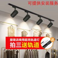 ✘  Led track light cob store commercial energy saving warm super on concentrated furniture exhibition hall entourage of wall