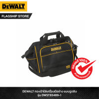 DEWALT กระเป๋าใส่เครื่องมือช่าง แบบรูดซิบ รุ่น DWST83489-1