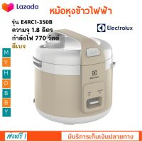 หม้อหุงข้าวไฟฟ้า หม้อหุงข้าวอุ่นทิพย์ ELECTROLUX รุ่น E4RC1-350B ความจุ 1.8 ลิตร กำลังไฟ 770 วัตต์ สีเบจ หม้ออุ่นทิพย์ หม้อนึ่ง หม้อหุงข้าว ส่งฟรี