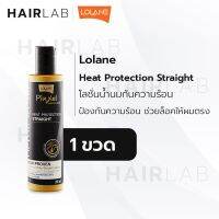 ?สินค้าขายดี? พร้อมส่ง  PIXXEL OPTIMUM CARE HEAT PROTECTION STRAIGHT โลชั่นน้ำนม กันความร้อน ล็อคผมตรง มีน้ำหนัก บำรุงผม ส่งไว