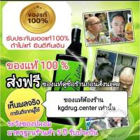 เซรั่มปลูกผม ผมบาง หัวล้าน นีโอแฮร์ neohair ของแท้จากโรงงานโดยตรง (แพ็ค 1 ขวด)