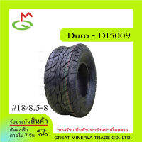 ยางรถกอล์ฟ DURO18x8.50-8,4PR (DI5009)