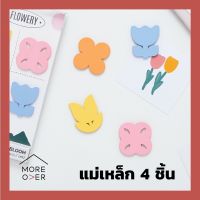 Moreover Bloom magnet แม่เหล็ก เกาหลี flower colorful desk organize note