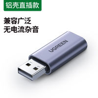 ไมโครโฟน USB3.5mm สายอะแดปเตอร์หูฟังคอมพิวเตอร์แบบทูอินวัน,USB ปลั๊กตัวแปลงเสียง Aux สีเขียว