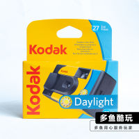 Kodak Daylight Disposable Camera - ISO 800 - 27 Exposures