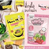 ?สินค้าขายดี? [ผงปรุงปลา+สูตรตับ]ส่งฟรี️ผงปรุงรส ซอสปรุงรส และซอสเทอริยากิ ปราบเด็กกินยาก