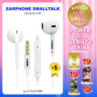 [ส่งฟรี] Asaki EARPHONE SMALLTALK หูฟังเอียร์โฟนสมอลทอล์ค และรีโมทคอนโทรล ไมค์ในตัว พร้อมปุ่มเพิ่ม-ลดเสียง กดรับ-วางสายได้ รุ่น A-K6617MP รับประกัน 1 ปี