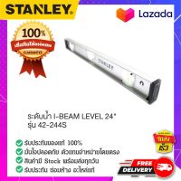 STANLEY : สแตนเล่ย์  ระดับน้ำ I-BEAM LEVEL 24"  รุ่น 42-244S