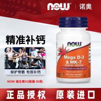 U.S. now foods Noo vitamin DK capsule D3K7 (5000IU/180MCG) 60 capsules for osteoporosis Health protection ?