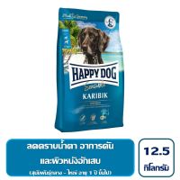 [ลด50%] ล้างสต๊อก!! HAPPY DOG Karibik (grain-free) อาหารสุนัขโตสูตรปราศจากธัญพืช เนื้อปลาทะเลน้ำลึกและมันฝรั่ง 12.5 Kg.