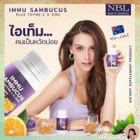 ?1 กระปุก ส่งฟรี NBL IMMU Sambucus plus มีส่วนผสมที่สำคัญมากถึง 8 ชนิด เพื่อสุขภาพ นำเข้าจากออสเตรเลีย (30 tablet) พร้อมส่ง?