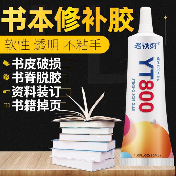 Glue for book binding and adhesive spine Book edge sealing liquid