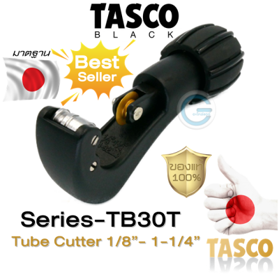 Tasco Black คัตเตอร์ตัดท่อทองแดง TB30T  Tube Cutter 1/8"-1-1/4" OD
