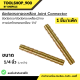 ข้อต่อตรงทองเหลือง Joint Connector 1/4