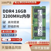 Samsung หน่วยความจำโน้ตบุ๊ค DDR4 16G 3200ความเร็วไม่ติด16G ใช้ได้2400เดิม