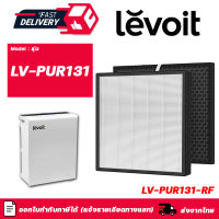 ไส้กรองอากาศ LEVOIT LV-PUR131 สำหรับ เครื่องฟอกอากาศ Levoit แผ่นกรองฝุ่น Hepa Filter แผ่นกรองกลิ่น Carbon Filter (LV-PUR131-RF)