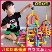 ┅▨ஐ Magnetic Rod Childrens Piece 2-year-old Baby Boy 6