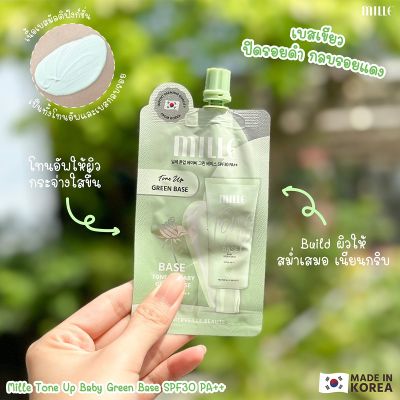 MILLE เบสเขียว [ แบบซอง ]TONE UP BABY GREEN BASE SPF30PA++6G.