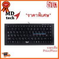 ??HOT!!ลดราคา?? MD-TECH USB Keyboardตัวสั้น (KB-210M-Mini) Black ##ชิ้นส่วนคอม อุปกรณ์คอมพิวเตอร์ เมนบอร์ด หน้าจอ มอนิเตอร์ CPU เม้าท์ คีย์บอร์ด Gaming HDMI Core Laptop