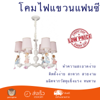 โคมไฟแขวนแฟนซี MD8481-6 สีชมพู