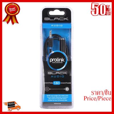 ✨✨#BEST SELLER Prolink 3.5 ST Plug 1.5M 3.5 ST Socket (PB106-0150) ##ที่ชาร์จ หูฟัง เคส Airpodss ลำโพง Wireless Bluetooth คอมพิวเตอร์ โทรศัพท์ USB ปลั๊ก เมาท์ HDMI สายคอมพิวเตอร์